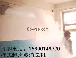 养殖场挂式人员消毒机-不锈钢挂式超声波
