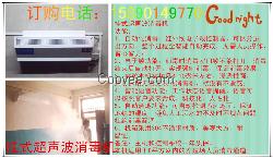 养殖场人员挂式超声波消毒机