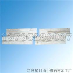 供应星月山小凯文化石