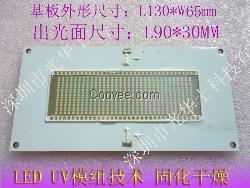 平板打印机UVLED光固化光源