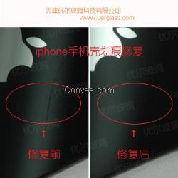 iPhone手机壳玻璃划痕修复工具