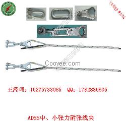 ADSS光缆耐张线夹 预绞式耐张线夹