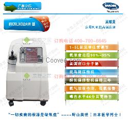 青岛英维康制氧机5LXO2AW