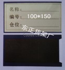 磁性标签 货架标识牌 塑料产品