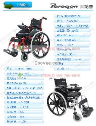 青岛电动轮椅潍坊电动轮椅