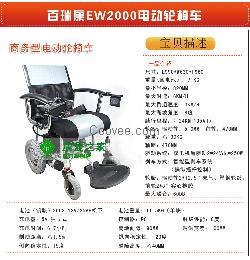青岛电动轮椅专卖店潍坊电动轮椅