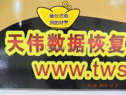 盘片划伤数据恢复