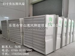 工业换气扇
