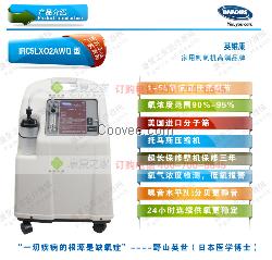 青岛康复之家英维康制氧5LXO2AWQ