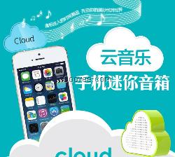 迷你音箱，手机音箱，外放小音箱