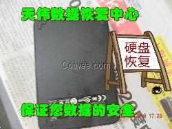 服务器数据恢复
