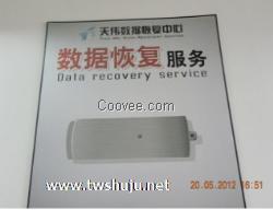 服务器故障数据恢复