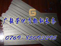 CD750钨钢长条