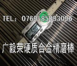 【CD650钨钢棒价格】