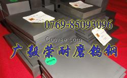 钨钢 CD630钨钢板