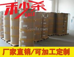 全国无碳复写纸原纸 印刷专用纸