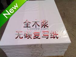 广东无碳复写纸印刷专用纸