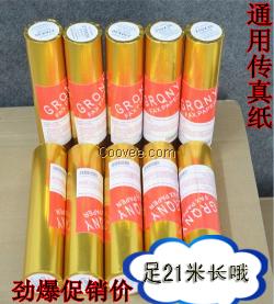供应多规格热敏传真纸 办公用纸