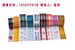 供应彩色印字胶带/透明胶带