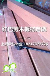 巴劳木价格，巴劳木板材，巴劳木