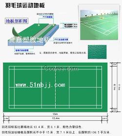 辽源市乒乓球地板、运动地板报价、健身舞蹈房地板