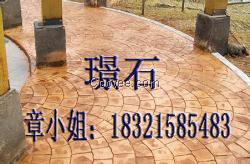 艺术小区压花路面 别墅压花地面 压花地坪