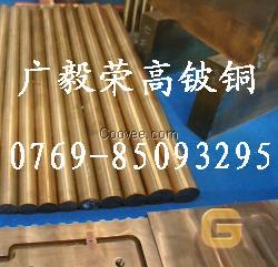 高铍铜C17200
