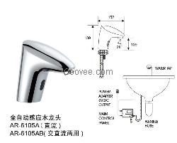 开平感应水龙头，感应水龙头壳体，开平洁具