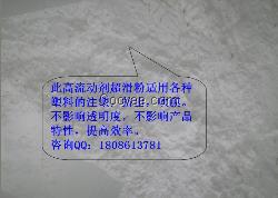 GPPS高流动剂GPPS，MS高流动剂