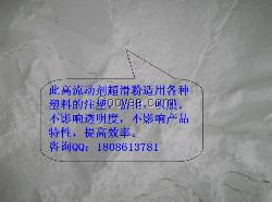 PTFE高流动剂，PEEK高流动刘