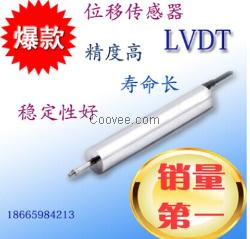 高精度位移传感器