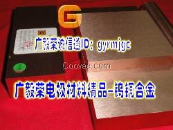 光亮W65钨铜板材