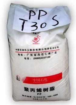 PP聚丙烯|聚丙烯T30S|聚丙烯厂家