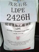 LDPE低密度聚乙烯|低密度聚乙烯价格