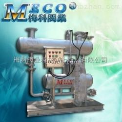 MECO-HZP凝结水自动加压器加工生产