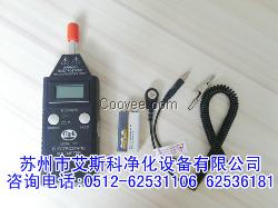 TREK523手持式静电电压测试仪
