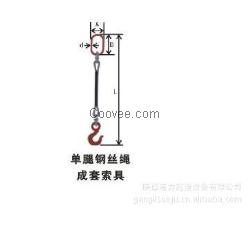 【陕西港力起重】 单腿钢丝绳成套索具