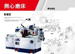 HFC-1808T高精密无心磨床