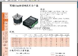 日本信浓步进Y07-35D1-4001