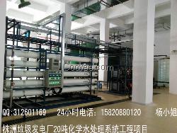 水制备设备,水制备设备系统,水制备