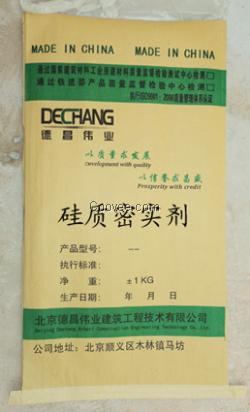 密实剂价格 硅质密实剂厂家 混凝土密实剂