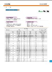 UL10269 8AWG 美标电子线