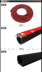 长城密封件汽车密封条大d型四门隔音条车用