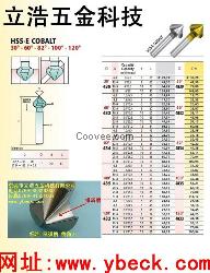德国倒角钻头 倒角锪钻 倒角钻