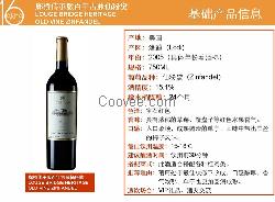 美国廊桥传承版百年古藤仙粉黛红葡萄酒