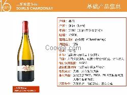 广州富璟酒业供应美国三姐妹霞多丽葡萄酒