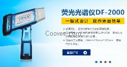 矿石元素分析仪器 X荧光光谱仪