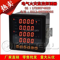 MFA-E1电气火灾监控器