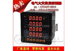MFA-E15火灾监控器漏电监控探测器