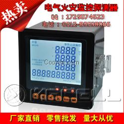 MFAS-D9C电气火灾监控探测器